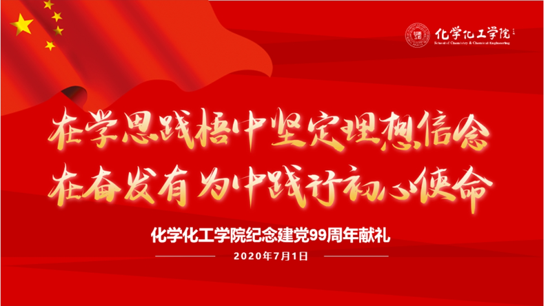 3英国365集团公司纪念建党99周年献礼.png