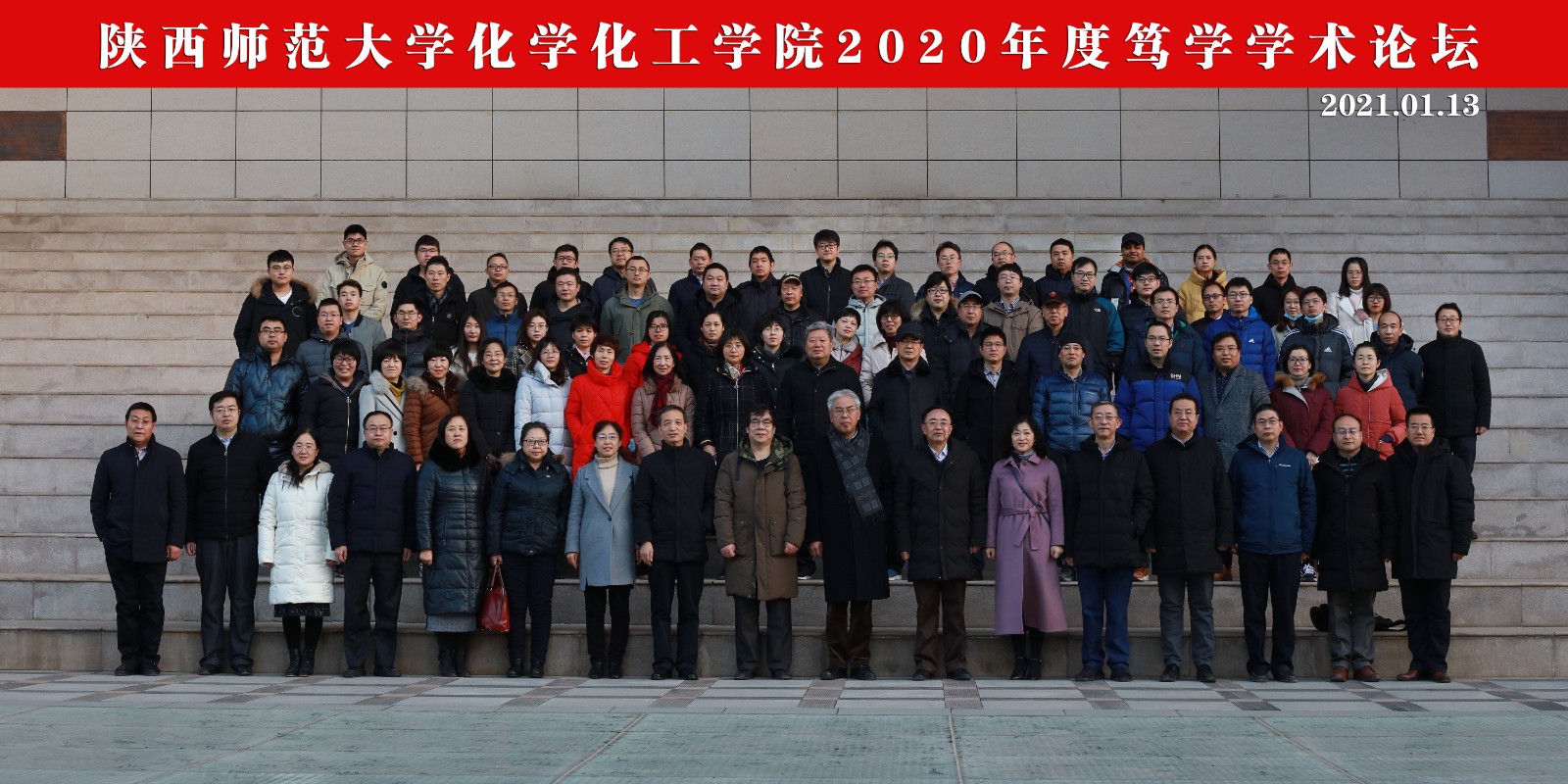 17英国365集团公司举办2020年度笃学学术论坛.jpg